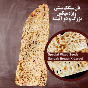 Special Sangak Bread XL with Sesame