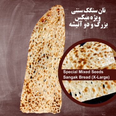 Special Sangak Bread XL with Sesame