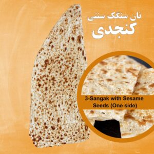 Traditional Sangak Bread with Sesame