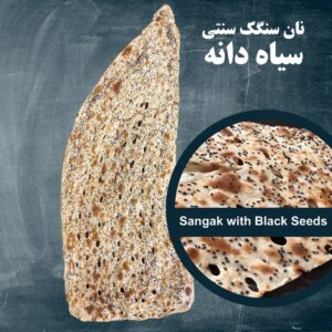 Traditional Sangak Bread with Black Seeds