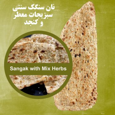 Traditional Sangak Bread With Herbs & Sesame