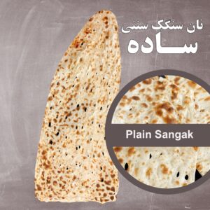 Traditional Plain Sangak Bread