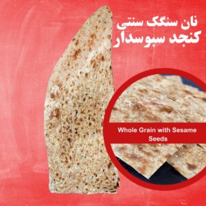 Whole Grain Sangak Bread with Sesame Seeds