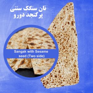 Traditional Sangak Bread with Sesame - Two Side